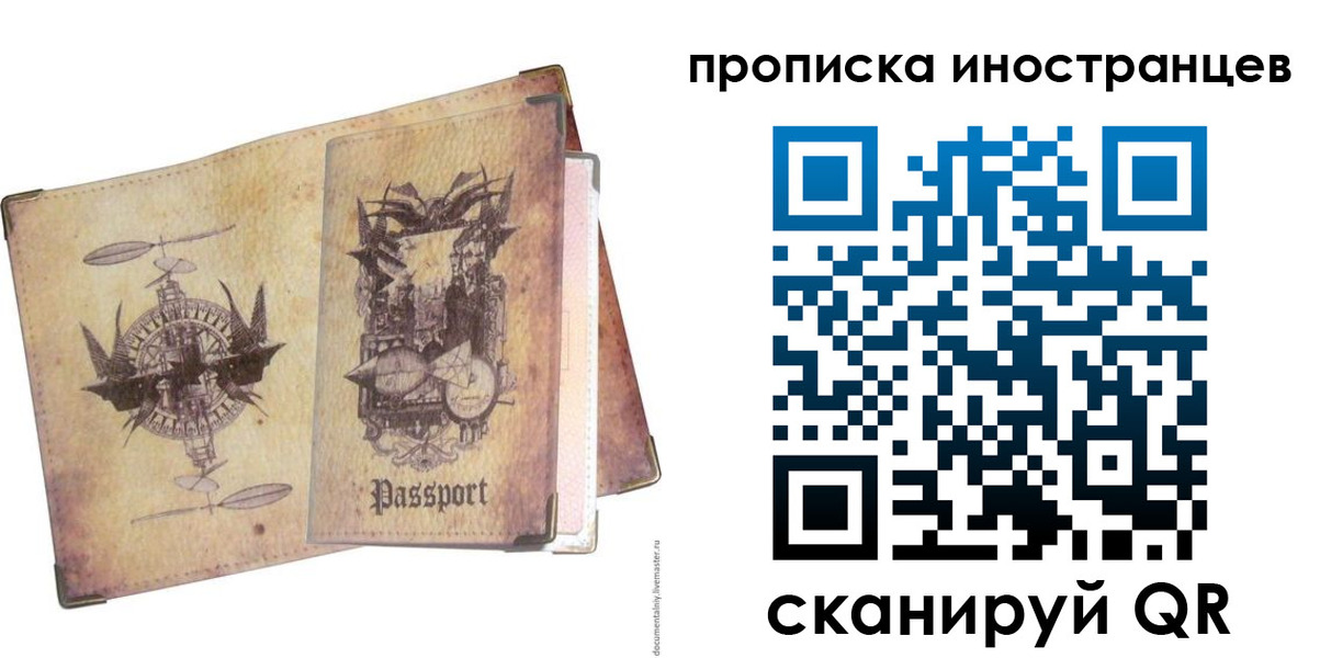 прописка в квартире в Ульяновске