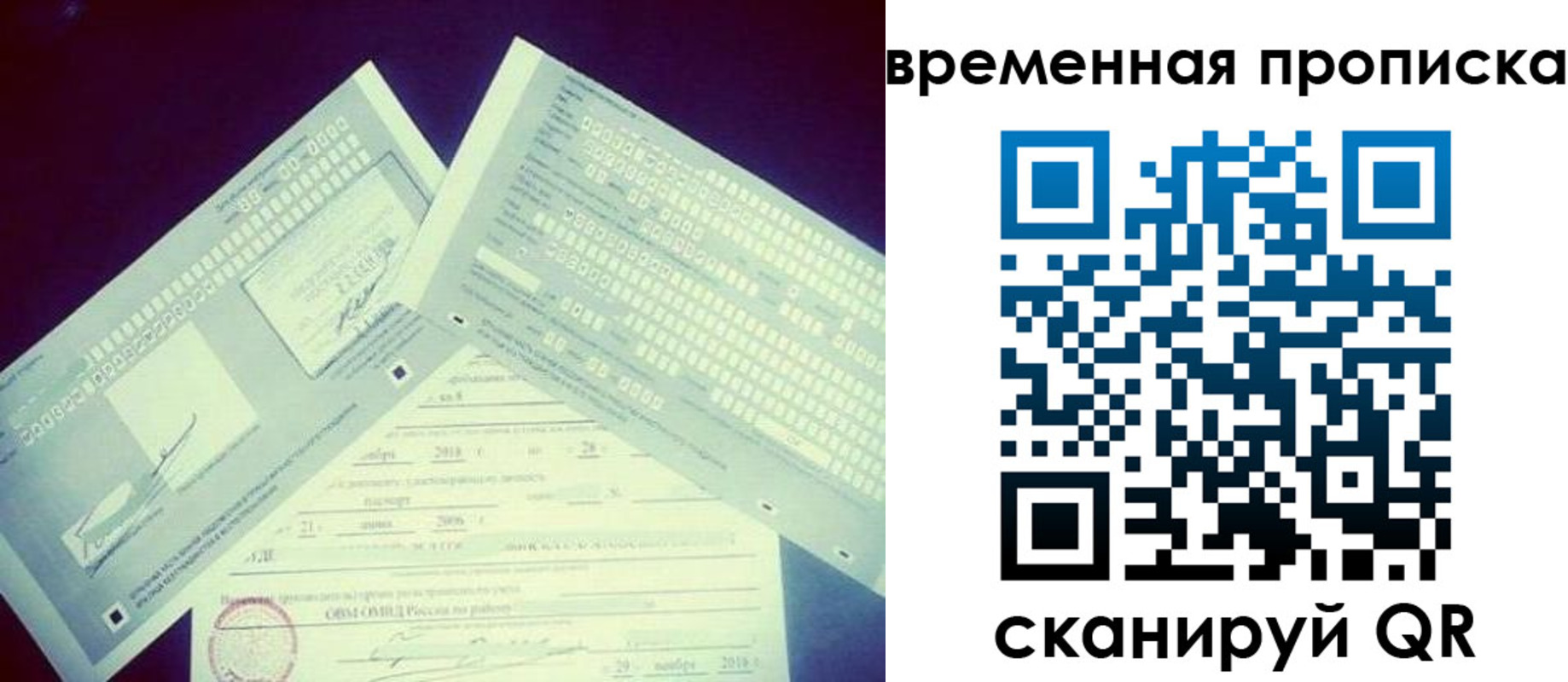 временная регистрация для школы в Ульяновске
