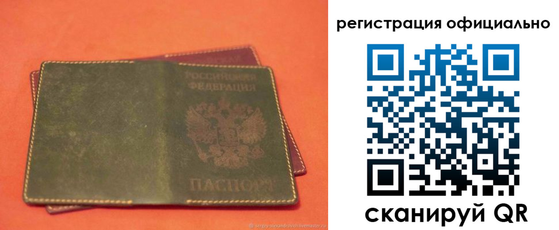 прописка законно в Ульяновске